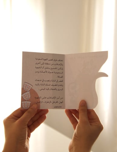 يوم القهوه السعودية