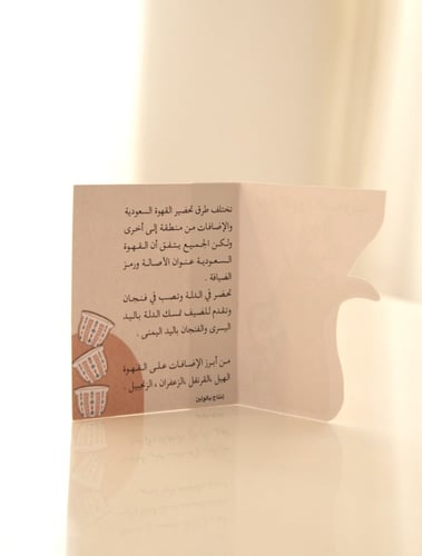 يوم القهوه السعودية