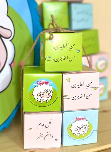بوكس عيد الاضحى