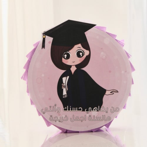 بنياتا تخرج