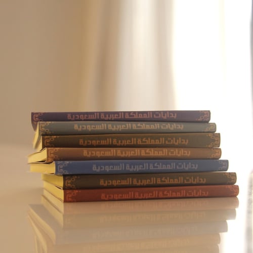 توزيعات يوم التأسيس