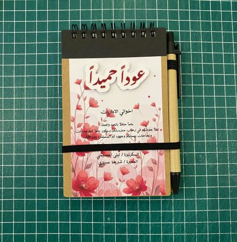 دفتر ملاحظات وقلم