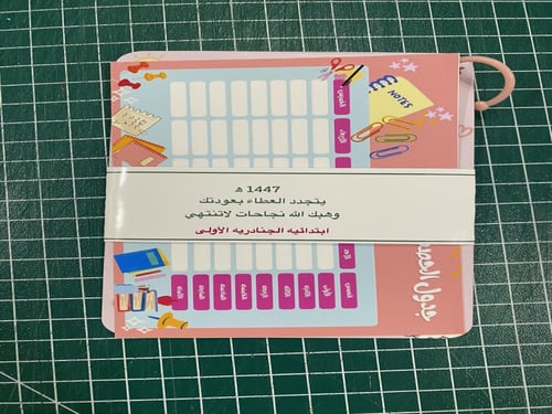 أذكار مع تقويم هجري