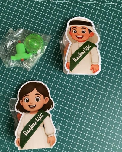 توزيعات اليوم الوطني