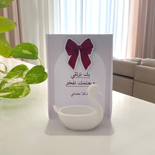 توزيعات يوم المعلم