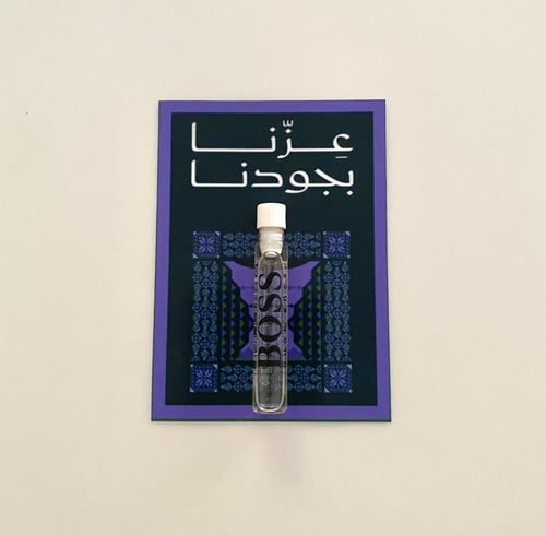 توزيعات اليوم الوطني