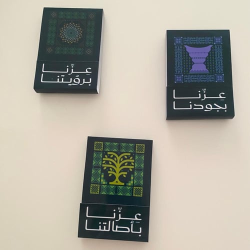 توزيعات اليوم الوطني