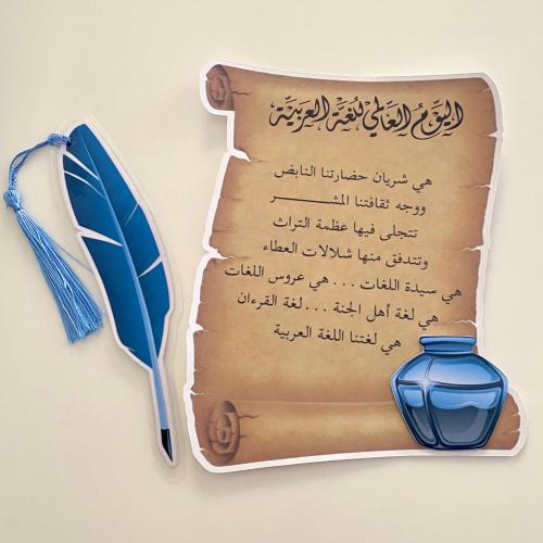 فاصل كتاب ومتبع للقراءه