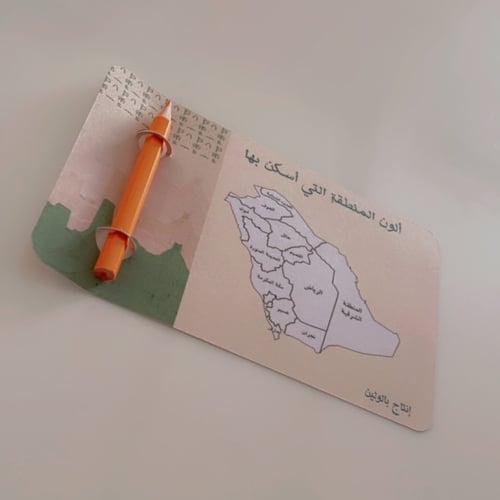 تلوينة مناطق المملكة