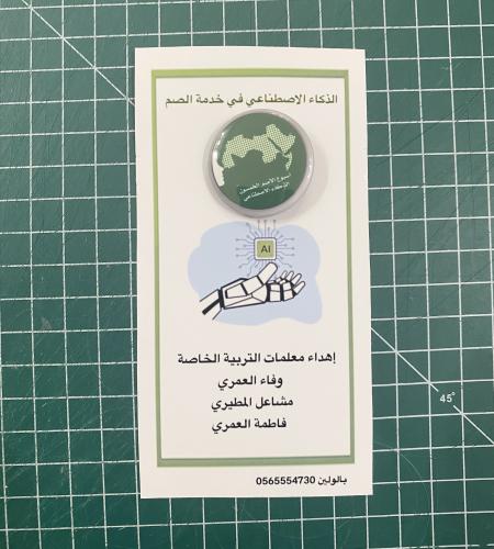 توزيعات الذكاء الاصطناعي بروشات