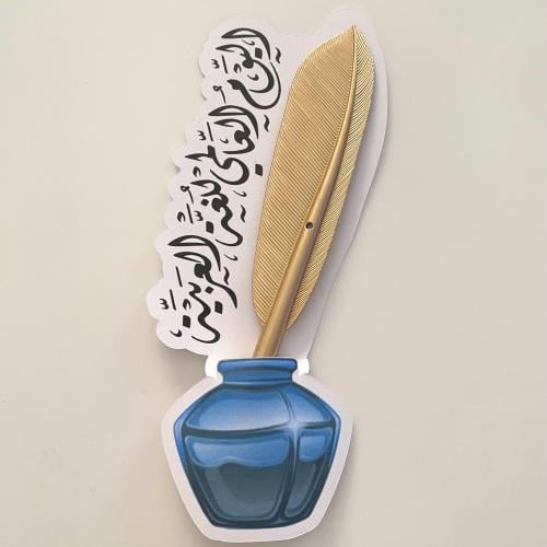 توزيعات اليوم العالمي للغة العربية