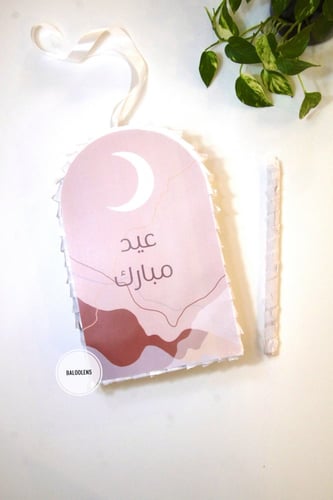 بنياتا عيد مبارك