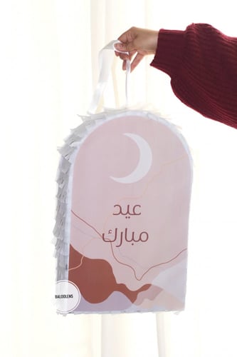 بنياتا عيد مبارك