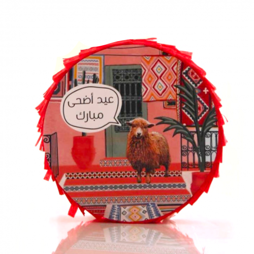 بنياتا عيد الاضحى