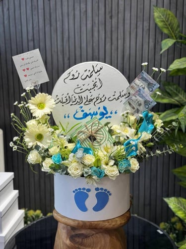 هدية مولود أنيقة ومميزة