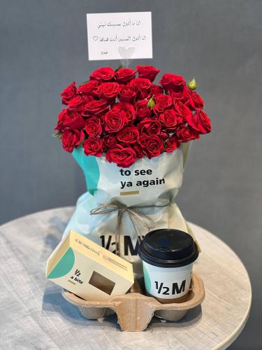 ورد و قهوة مع حلا بايتس