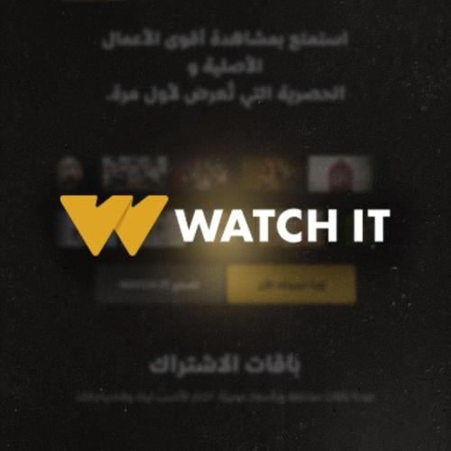 واتش ات تفعيل لمده 3 شهور ملف خاص بك رسمي و مضمون