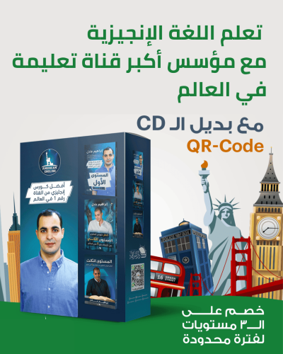مجموعة كتب إبراهيم عادل الكاملة - ثلاث مستويات لتع...