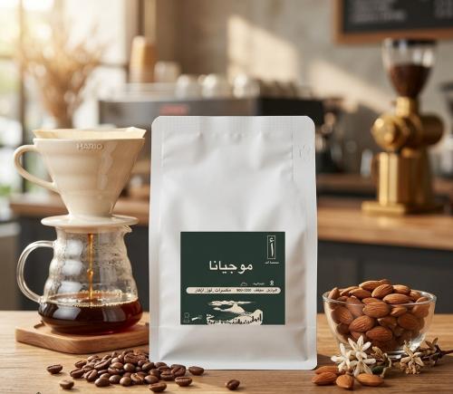 البرازيل موجيانا – محمصة ألف