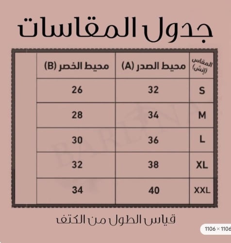 فستان نعومة الورد