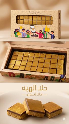 حلا لندن