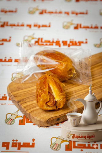 تمر صقعي محشي لوز ( مغلف )