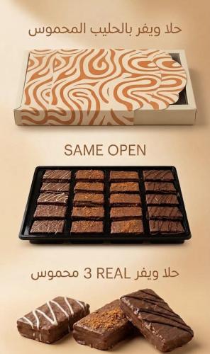 حلا الحليب المحموس