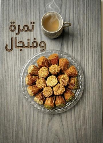 تمر محشي
