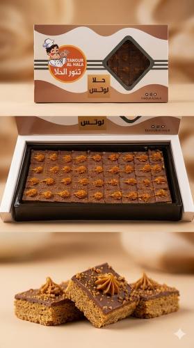حلا لوتس