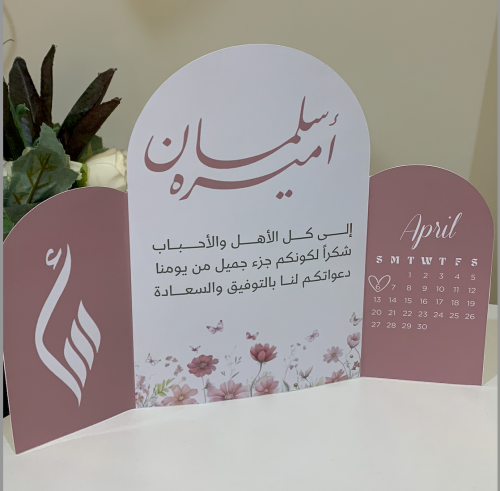 كرت طاولة ثلاث أقواس - تصميم الثيم حسب الطلب