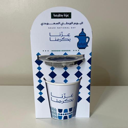 توزيعات قهوة اليوم الوطني مع تعبئة القهوه