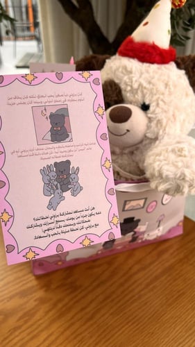 دب الميلاد حجم وسط