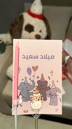 دب الميلاد حجم كبير