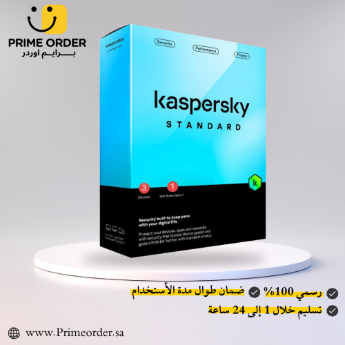 Kaspersky Standard/Premium - مفاتيح حماية رقمية