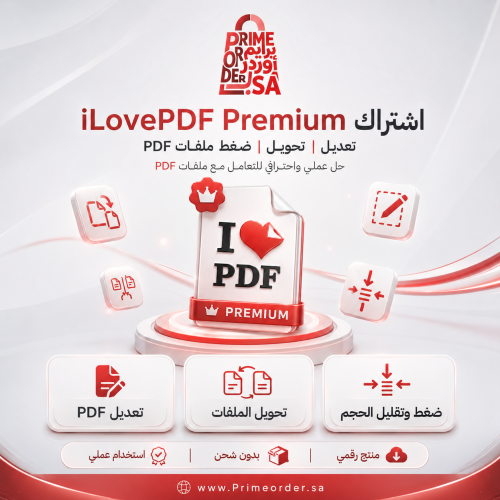 اشتراك iLovePDF Premium | تعديل وتحويل وضغط PDF |...