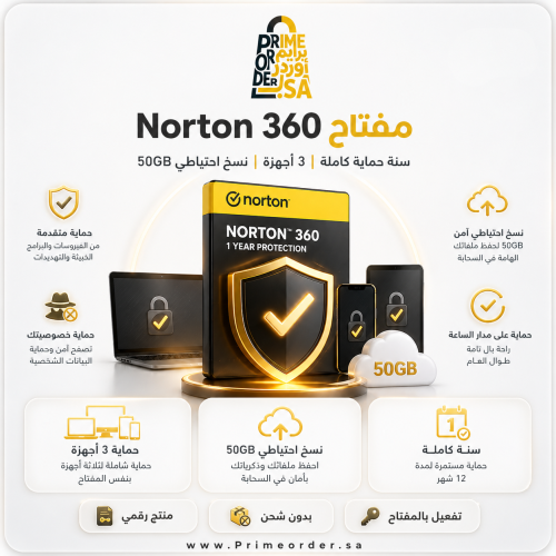 مفتاح Norton 360 لمدة سنة (12 شهر) | مستخدم واحد |...