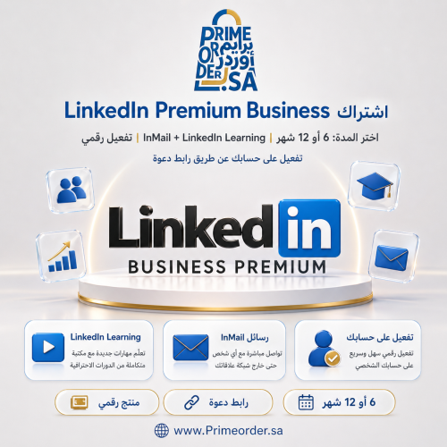 اشتراك لنكد ان لمدة 6 أشهر LinkedIn Premium