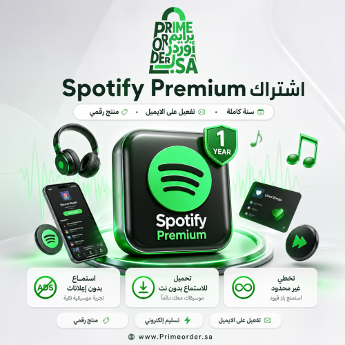 اشتراك Spotify Premium لمدة سنة (12 شهر) - تفعيل ع...