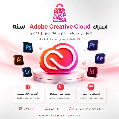 اشتراك Adobe Creative Cloud لمدة سنة (12 شهر) - تف...