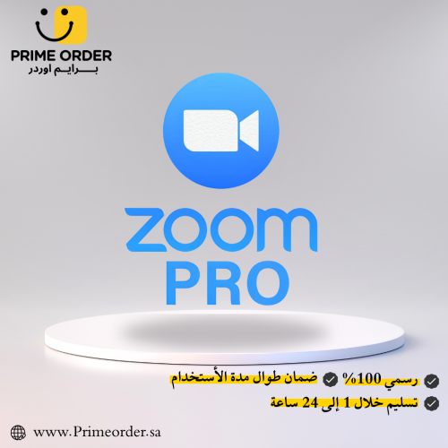 اشتراك Zoom Pro لمدة شهر - اجتماعات طويلة + أدوات...