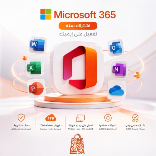 اشتراك Microsoft 365 (Office 365) لمدة سنة (12 شهر...