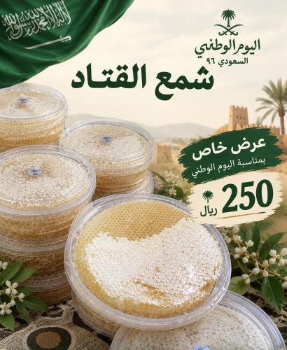 White Qatad candle