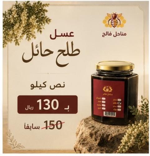 نص كيلو طلح