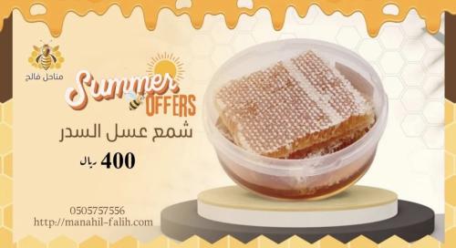 شمع عسل سدر فاخر