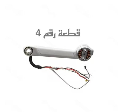 أذرعه بالمحركات الأصلية لـ DJI Mini 4 Pro