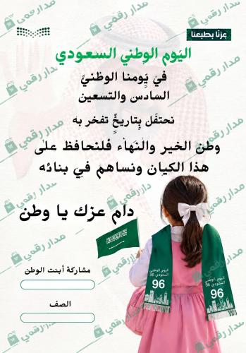 ورقة عمل وطنية لطالبة 3