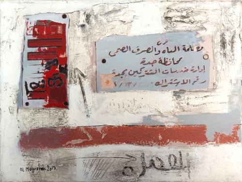 Artistic painting - by the Moroccan artist - wall...