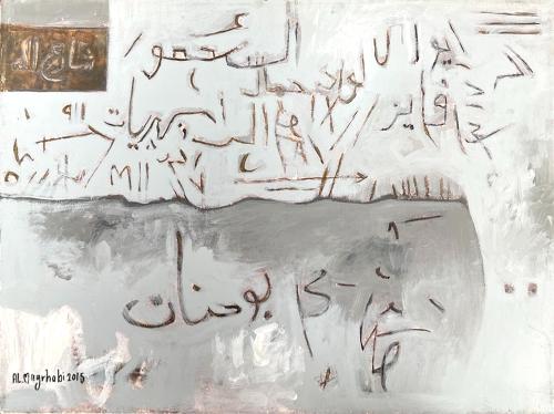 Artistic painting - Wall 1 - by the Moroccan artis...