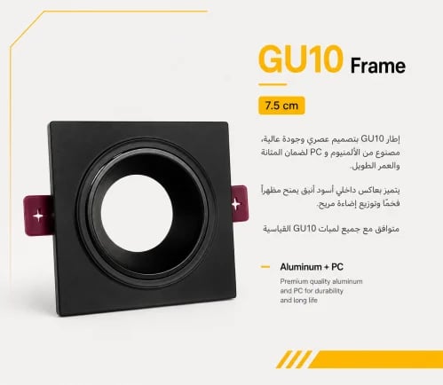 إطار أسود متحرك - 7.5 سم