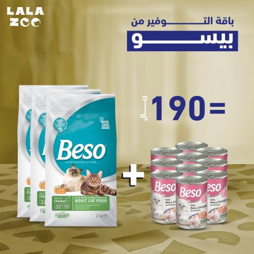 باقة التوفير من بيسو للقطط الصغيرة والبالغة